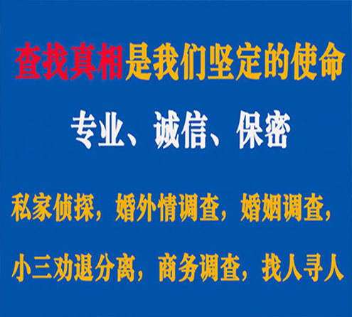 关于金牛飞龙调查事务所